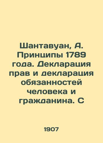 Shantavuan, A. Printsipy 1789 goda. Deklaratsiya prav i deklaratsiya obyazannostey cheloveka i grazhdanina. S/Chantavouan, A. Principles of 1789. Declaration of Rights and Declaration of Duties of Man and Citizen. C - landofmagazines.com