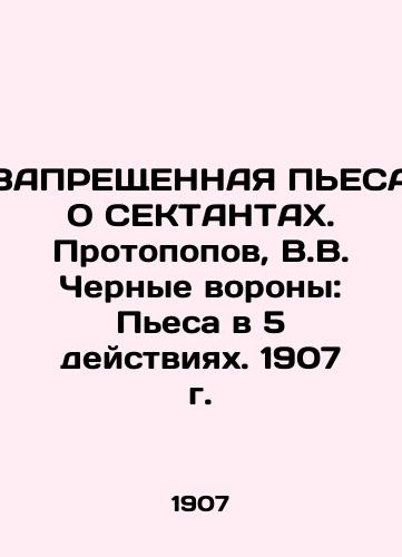 ZAPREShchENNAYa PESA O SEKTANTAKh. Protopopov, V.V. Chernye vorony: Pesa v 5 deystviyakh. 1907 g./PROHIBITED PIESE ON SECTANTS. Protopov, V.V. Black Ravens: A Play in 5 Acts. 1907 - landofmagazines.com