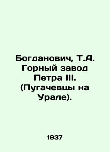 Bogdanovich, T.A. Gornyy zavod Petra III. (Pugachevtsy na Urale)./Bogdanovich, T.A. Peter III Mining Plant (Pugachevtsy in the Urals). - landofmagazines.com
