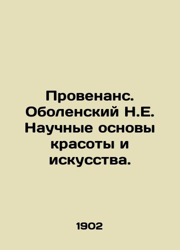 Provenans. Obolenskiy N.E. Nauchnye osnovy krasoty i iskusstva./Provenance. Obolensky N.E. Scientific foundations of beauty and art. - landofmagazines.com