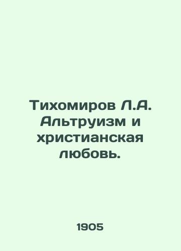 Tikhomirov L.A. Altruizm i khristianskaya lyubov./Tikhomirov L.A. Altruism and Christian Love. - landofmagazines.com