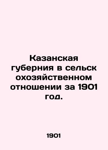 Kazanskaya guberniya v selskokhozyaystvennom otnoshenii za 1901 god./Kazan Governorate in agricultural terms for 1901. - landofmagazines.com