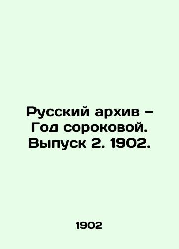 Russkiy arkhiv — God sorokovoy. Vypusk 2. 1902./The Russian Archive: The Year of the Fortieth, Issue 2, 1902. - landofmagazines.com