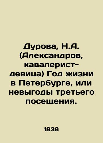 Durova, N.A. (Aleksandrov, kavalerist-devitsa) God zhizni v Peterburge, ili nevygody tretego poseshcheniya./Durova, N.A. (Aleksandrov, Cavalry Maiden) A year of life in St. Petersburg, or the disadvantages of a third visit. - landofmagazines.com