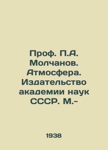 Prof. P.A. Molchanov. Atmosfera. Izdatelstvo akademii nauk SSSR. M.-/Prof. P.A. Molchanov. Atmosphere. Publishing House of the Academy of Sciences of the USSR - landofmagazines.com