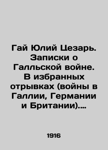 Gay Yuliy Tsezar. Zapiski o Gallskoy voyne. V izbrannykh otryvkakh (voyny v Gallii, Germanii i Britanii). Obrabotal /Guy Julius Caesar. Notes on the Gallic War. In selected passages (wars in Gallia, Germany, and Britain) - landofmagazines.com