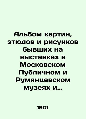 Albom kartin, etyudov i risunkov byvshikh na vystavkakh v Moskovskom Publichnom i Rumyantsevskom muzeyakh i Moskovskom obshchestve lyubiteley khudozhestv po sluchayu stoletiya so dnya rozhdeniya Karla Pavlovicha Bryullova. 1799 -12XII -1899.-/An album of paintings, sketches and drawings that have been on display at the Moscow Public and Rumyantsevsky Museums and the Moscow Society of Art Amateurs on the occasion of the centenary of the birth of Karl Pavlovich Brullov. 1799 -12XII -1899.- - landofmagazines.com