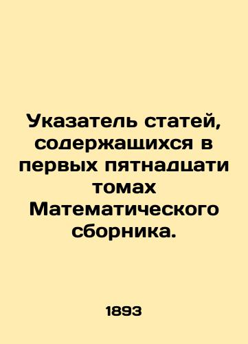 Ukazatel statey, soderzhashchikhsya v pervykh pyatnadtsati tomakh Matematicheskogo sbornika./Index of articles contained in the first fifteen volumes of the Mathematical Compendium. - landofmagazines.com