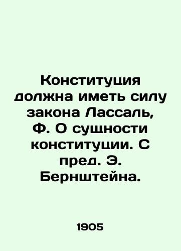 Konstitutsiya dolzhna imet silu zakona Lassal, F. O sushchnosti konstitutsii. S pred. E. Bernshteyna./The Constitution should have the force of the Lassalle Law, F. On the essence of the Constitution - landofmagazines.com