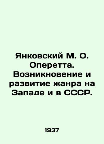 Yankovskiy M. O. Operetta. Vozniknovenie i razvitie zhanra na Zapade i v SSSR./Yankovsky M. O. Operetta. The emergence and development of the genre in the West and in the USSR. - landofmagazines.com