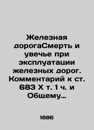 Zheleznaya dorogaSmert i uveche pri ekspluatatsii zheleznykh dorog. Kommentariy k st. 683xt. 1 ch. i Obshchemu Ustavu Rossiyskikh Zheleznykh Dorog 12 iyunya 1885 goda sost. F. Osetskiy. /Railway Death and Injuries in Railway Operation. Comment to Article 683 X, vol. 1, and the General Statute of the Russian Railways of June 12, 1885, composed by F. Ossetsky. - landofmagazines.com