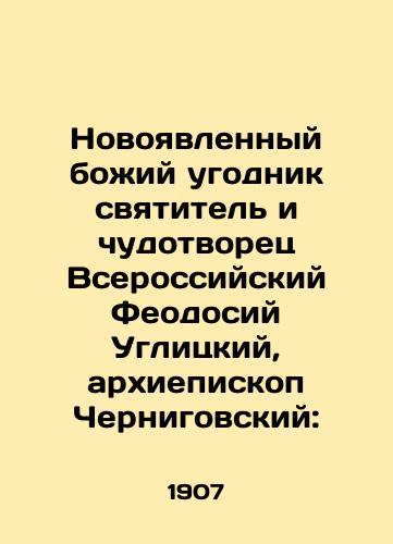 Novoyavlennyy bozhiy ugodnik svyatitel i chudotvorets Vserossiyskiy Feodosiy Uglitskiy, arkhiepiskop Chernigovskiy:/The Holy Hierarch and Miracle Worker of the All-Russian Theodosius Uglitsky, Archbishop of Chernihiv, newly appeared: - landofmagazines.com