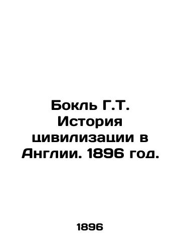 Bokl G.T. Istoriya tsivilizatsii v Anglii. 1896 god./Bokle G.T. History of Civilization in England. 1896. - landofmagazines.com