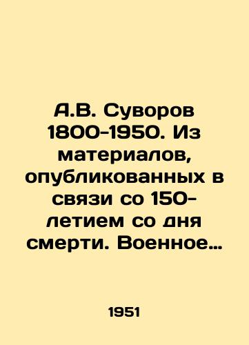 A.V. Suvorov 1800-1950. Iz materialov, opublikovannykh v svyazi so 150- letiem so dnya smerti. Voennoe izdatelstvo voennogo ministerstva Soyuza SSR. /A.V. Suvorov 1800-1950. From materials published in connection with the 150th anniversary of his death - landofmagazines.com