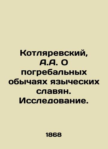 Kotlyarevskiy, A.A. O pogrebalnykh obychayakh yazycheskikh slavyan. Issledovanie./Kotlyarevsky, A.A. On the funeral customs of pagan Slavs. Study. - landofmagazines.com