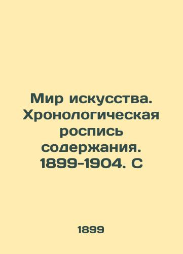 Mir iskusstva. Khronologicheskaya rospis soderzhaniya. 1899-1904. S/The World of Art. Chronological painting of the content. 1899-1904. C - landofmagazines.com