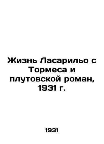 Zhizn Lasarilo s Tormesa i plutovskoy roman, 1931 g./Lazarillos Life with Tormes and the Pluto Novel, 1931 - landofmagazines.com