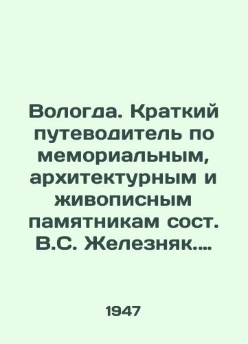 Vologda. Kratkiy putevoditel po memorialnym, arkhitekturnym i zhivopisnym pamyatnikam sost. V.S. Zheleznyak. Vologda: Oblastnoy kraevedcheskiy muzey, 1947./Vologda. A short guide to memorial, architectural, and picturesque monuments by V.S. Zheleznyak. Vologda: Regional Museum of Local History, 1947. - landofmagazines.com