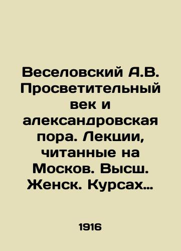 Veselovskiy A.V. Prosvetitelnyy vek i aleksandrovskaya pora. Lektsii, chitannye na Moskov. Vyssh. Zhensk. Kursakh v 1915-16 uchebn. godu. Zapiski slushatelnits./Veselovsky A.V. The Enlightenment Age and the Age of Alexandria. Lectures given in Moskov. Higher. Zhensk. Courses in 1915-16 academic year. Notes by female students. - landofmagazines.com