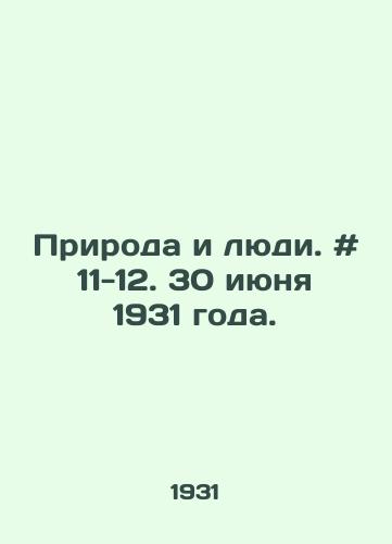 Priroda i lyudi. # 11-12. 30 iyunya 1931 goda./Nature and People. # 11-12. June 30, 1931. - landofmagazines.com