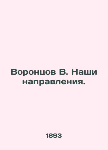 Vorontsov V. Nashi napravleniya./Vorontsov V. Our directions. - landofmagazines.com