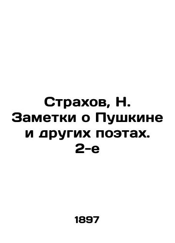 Strakhov, N. Zametki o Pushkine i drugikh poetakh. 2-e/Strakhov, N. Notes on Pushkin and other poets. 2nd - landofmagazines.com