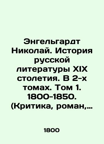 Engelgardt Nikolay. Istoriya russkoy literatury XIX stoletiya. V 2-kh tomakh. Tom 1. 1800-1850. (Kritika, roman, poeziya i drama) 621 s./Engelhardt Nikolai. History of Russian Literature of the XIX Century. In 2 Volumes. Volume 1. 1800-1850. (Criticism, Novel, Poetry and Drama) 621 p. - landofmagazines.com