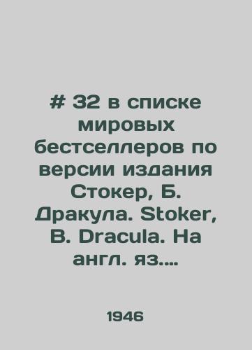 # 32 v spiske mirovykh bestsellerov po versii izdaniya Stoker, B. Drakula. Stoker, B. Dracula. Na angl. yaz. Nyu-York: Modern Library, 194/# 32 on the list of global bestsellers according to Stoker, B. Dracula. Stoker, B. Dracula. New York: Modern Library, 194 - landofmagazines.com