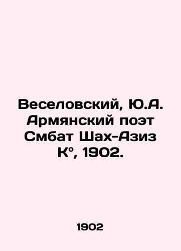 Veselovskiy, Yu.A. Armyanskiy poet Smbat Shakh-Aziz K°, 1902. /Veselovsky, Y.A. The Armenian poet Smbat Shah-Aziz K °, 1902. - landofmagazines.com