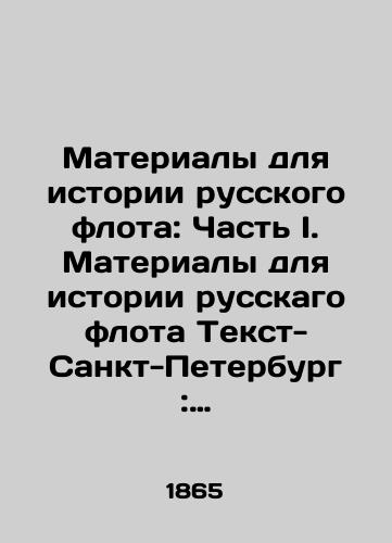 Materialy dlya istorii russkogo flota: Chast I. Materialy dlya istorii russkago flota Tekst- Sankt-Peterburg: v Tip. Morskago m-va, 1865-1904.-28 sm./Materials for the History of the Russian Fleet: Part I. Materials for the History of the Russian Fleet, Text-St. Petersburg: in Type. Sea-going, 1865-1904.-28 see - landofmagazines.com