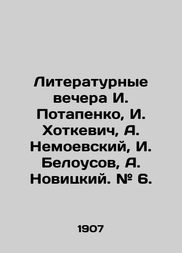 Literaturnye vechera I. Potapenko, I. Khotkevich, A. Nemoevskiy, I. Belousov, A. Novitskiy. # 6./Literary evenings by I. Potapenko, I. Hotkevich, A. Nemoyevsky, I. Belousov, A. Novitsky. # 6. - landofmagazines.com