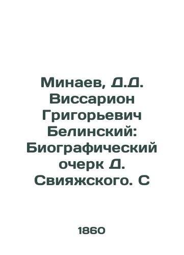 Minaev, D.D. Vissarion Grigorevich Belinskiy: Biograficheskiy ocherk D. Sviyazhskogo. S/Minaev, D. D. Vissarion Grigoryevich Belinsky: A Biographical Essay by D. Sviyazhsky. S - landofmagazines.com