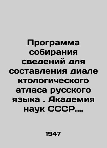 Programma sobiraniya svedeniy dlya sostavleniya dialektologicheskogo atlasa russkogo yazyka. Akademiya nauk SSSR. Institut russkogo yazyka.-/Program of data collection for compiling a dialectical atlas of the Russian language. Academy of Sciences of the USSR. Institute of Russian Language. - - landofmagazines.com