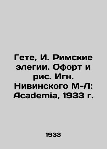 Gete, I. Rimskie elegii. Ofort i ris. Ign. Nivinskogo M-L: Academia, 1933 g. /Goethe, I. Roman Elegies. Ofort and Drawing by Igor Nivinsky M-L: Academia, 1933. - landofmagazines.com