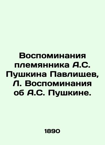 Vospominaniya plemyannika A.S. Pushkina Pavlishchev, L. Vospominaniya ob A.S. Pushkine./Memories of A.S. Pushkins nephew Pavlishchev, L. Memories of A.S. Pushkin. - landofmagazines.com