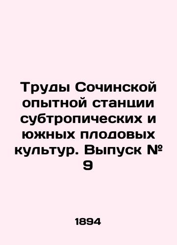 Trudy Sochinskoy opytnoy stantsii subtropicheskikh i yuzhnykh plodovykh kultur. Vypusk # 9 /Proceedings of the Sochi Experiment Station for Subtropical and Southern Fruit Crops. Issue # 9 - landofmagazines.com