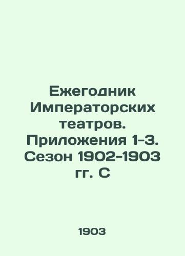 Ezhegodnik Imperatorskikh teatrov. Prilozheniya 1-3. Sezon 1902-1903 gg. S/Yearbook of Imperial Theatres. Annexes 1-3. Season 1902-1903. C - landofmagazines.com