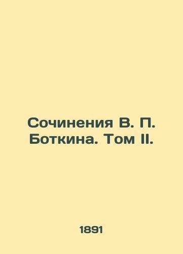 Sochineniya V. P. Botkina. Tom II./Works by V. P. Botkin. Volume II. - landofmagazines.com