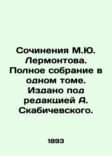 Sochineniya M.Yu. Lermontova. Polnoe sobranie v odnom tome. Izdano pod redaktsiey A. Skabichevskogo. /Works by M. Yu. Lermontov. Complete collection in one volume. Edited by A. Skabichevsky. - landofmagazines.com