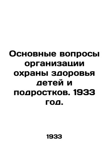 Osnovnye voprosy organizatsii okhrany zdorovya detey i podrostkov. 1933 god./Basic Issues of Health Care for Children and Adolescents. 1933. - landofmagazines.com