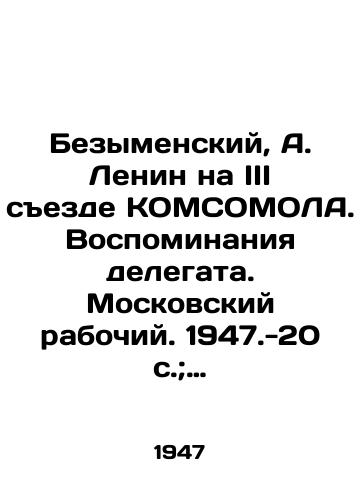 Bezymenskiy, A. Lenin na III sezde KOMSOMOLA. Vospominaniya delegata. Moskovskiy rabochiy. 1947.-20 s.; 20x14,5 sm./Bezymensky, A. Lenin at the Third Congress of COMSOMOLA. Memories of a Delegate. Moscow Worker. 1947.-20 p.; 20x14.5 sm. - landofmagazines.com