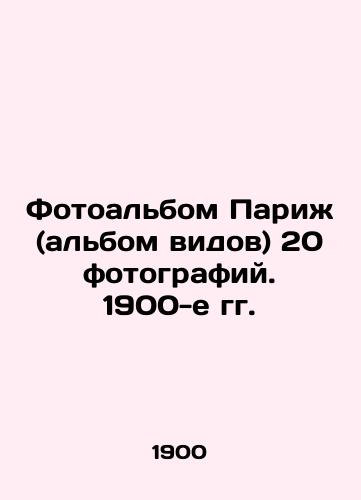 Fotoalbom Parizh (albom vidov) 20 fotografiy. 1900-e gg./Photo album of Paris (album of views) 20 photos. 1900s - landofmagazines.com