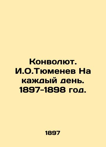 Konvolyut. I.O.Tyumenev Na kazhdyy den. 1897-1898 god./Convolutee. I.O.Tyumenev For every day. 1897-1898. - landofmagazines.com