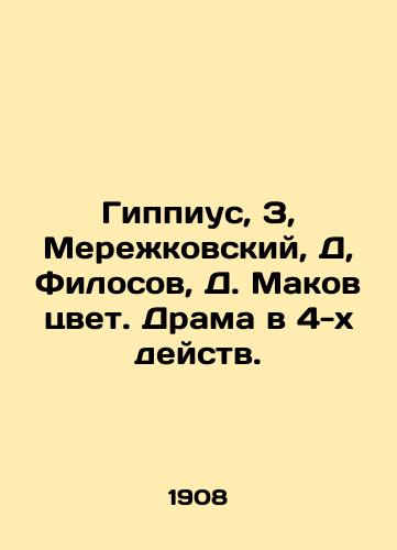 Gippius, Z, Merezhkovskiy, D, Filosov, D. Makov tsvet. Drama v 4-kh deystv./Hippius, Z, Merezhkovsky, D, Filosov, D. Makov color. Drama in 4 acts. - landofmagazines.com