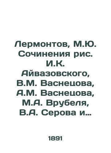 Lermontov, M.Yu. Sochineniya ris. I.K. Ayvazovskogo, V.M. Vasnetsova, A.M. Vasnetsova, M.A. Vrubelya, V.A. Serova i dr. V 3 t. T. 1-3./Lermontov, M.Yu. Works by I. K. Aivazovsky, V.M. Vasnetsov, A.M. Vasnetsov, M.A. Vrubel, V.A. Serova, etc.,  in 3 Vol. Vol. 1-3. - landofmagazines.com