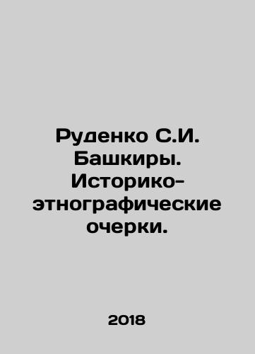 Rudenko S.I. Bashkiry. Istoriko-etnograficheskie ocherki./Rudenko S.I. Bashkirs. Historical and ethnographic essays. - landofmagazines.com