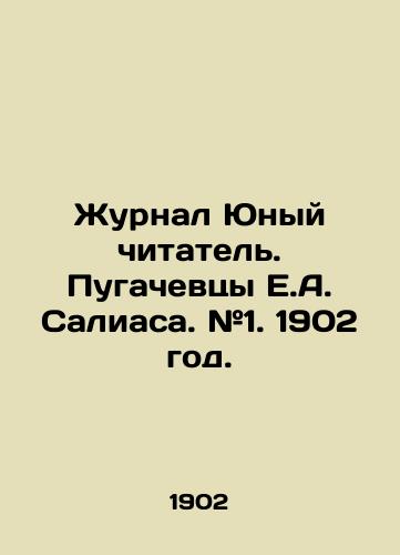 Zhurnal Yunyy chitatel. Pugachevtsy E.A. Saliasa. #1. 1902 god./Journal Young Reader. Pugachevtsy E.A. Salias. # 1. 1902. - landofmagazines.com