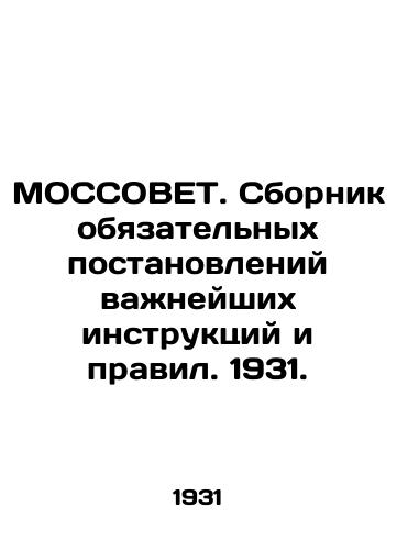 MOSSOVET. Sbornik obyazatelnykh postanovleniy vazhneyshikh instruktsiy i pravil. 1931./MOSSOVET. Compilation of binding orders of the most important instructions and rules. 1931. - landofmagazines.com