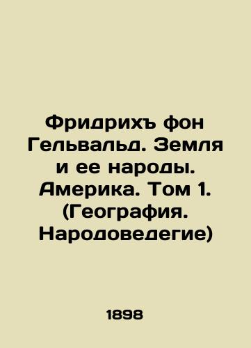 Fridrikh fon Gelvald. Zemlya i ee narody. Amerika. Tom 1. (Geografiya. Narodovedegie)/Friedrich von Gelwald. The Earth and its Peoples. America. Volume 1. (Geography. Peoples Studies) - landofmagazines.com