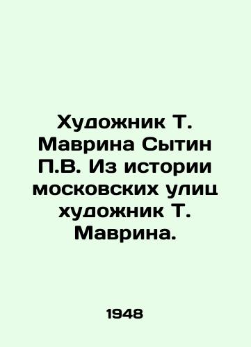 Khudozhnik T. Mavrina Sytin P.V. Iz istorii moskovskikh ulits khudozhnik T. Mavrina./Artist T. Mavrina Sytin P.V. From the History of Moscow Streets, Artist T. Mavrina. - landofmagazines.com